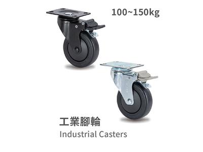 Heavy Duty Caster 100~150kg