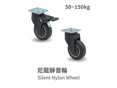 Plastic Noiseless Caster 50~150kg
