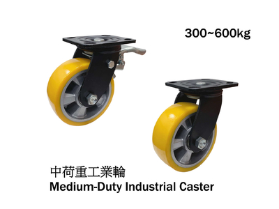 中荷重工業輪300~600kg