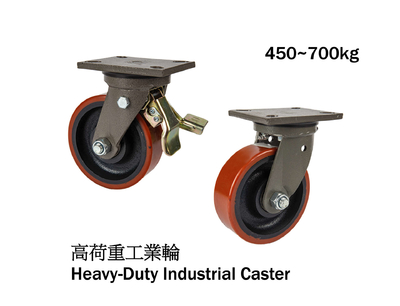 高荷重工業輪 450~700kg